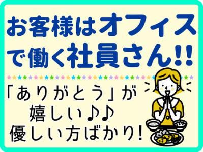 グリーンホスピタリティフードサービス(株)_0H3102のアルバイト・バイト求人情報-04