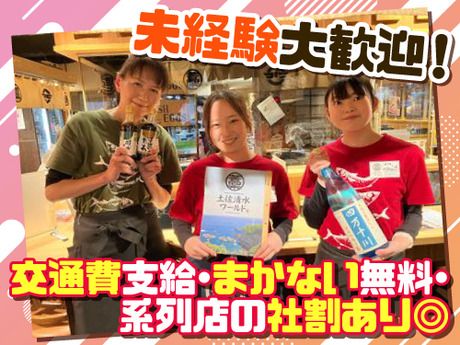 土佐清水ワールド　三宮中央通店のアルバイト・バイト求人情報-02