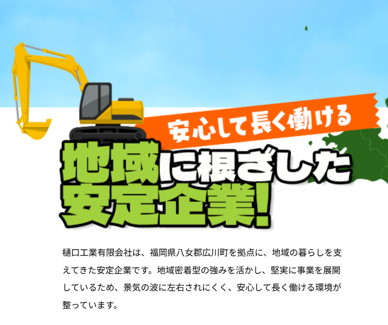 樋口工業有限会社のアルバイト・バイト求人情報-03