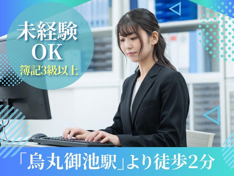 石塚会計事務所の求人・転職情報