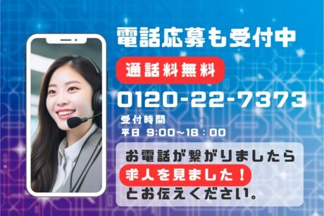 ヒューマンアイズ　大垣統括事業所(岐阜県各務原市)の求人情報