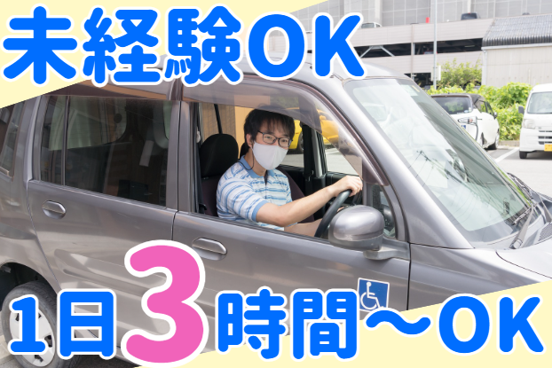 就労継続支援B型つむぎの求人・転職情報