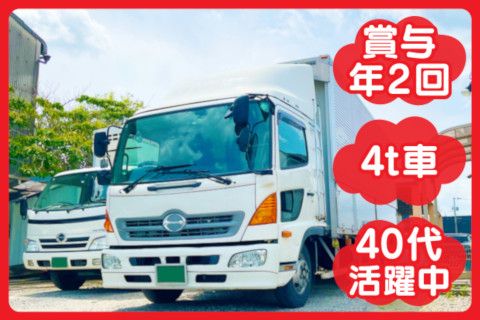 九北物流株式会社