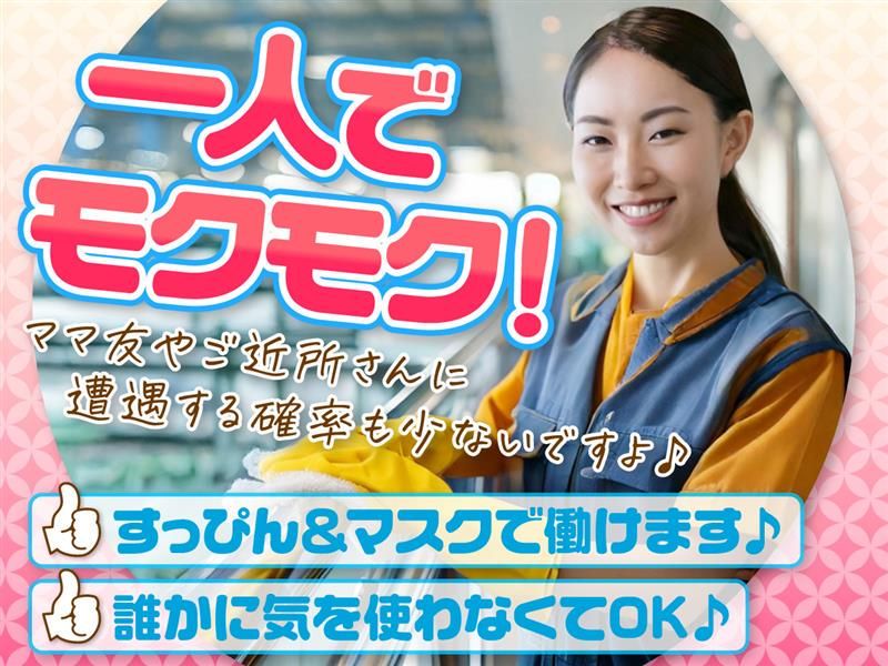 グリーンスタッフサービス株式会社　東京営業所のアルバイト・バイト求人情報-03