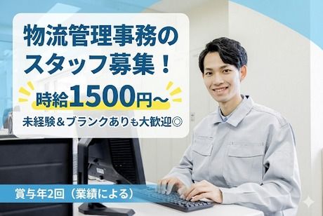 株式会社LNJ名古屋　蒲郡のアルバイト・バイト求人情報-08