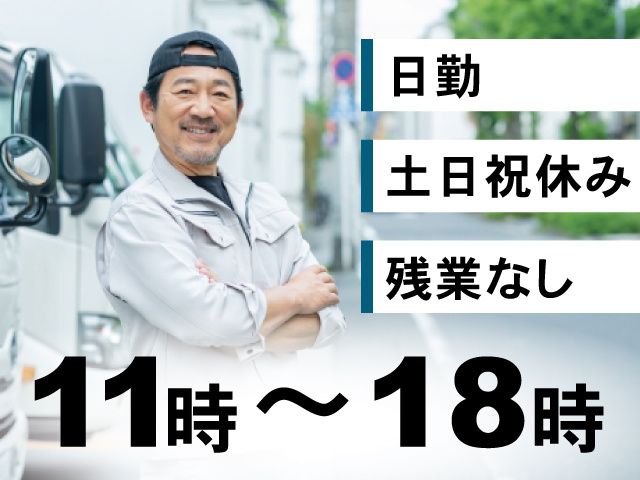 あいば商事株式会社の求人・転職情報