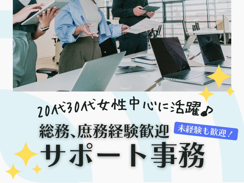 SocioFuture WIT株式会社の求人・転職情報