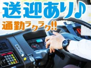 株式会社平山の求人情報