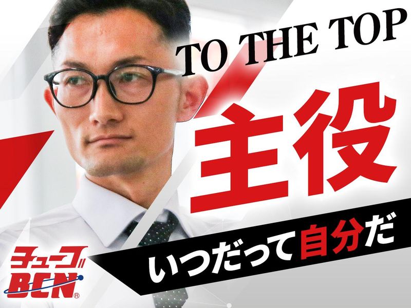 チューブ坂戸店(中部自動車販売株式会社)のアルバイト・バイト求人情報-03