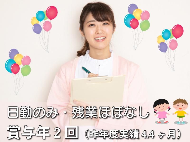 社会福祉法人ふたば愛児会の求人・転職情報