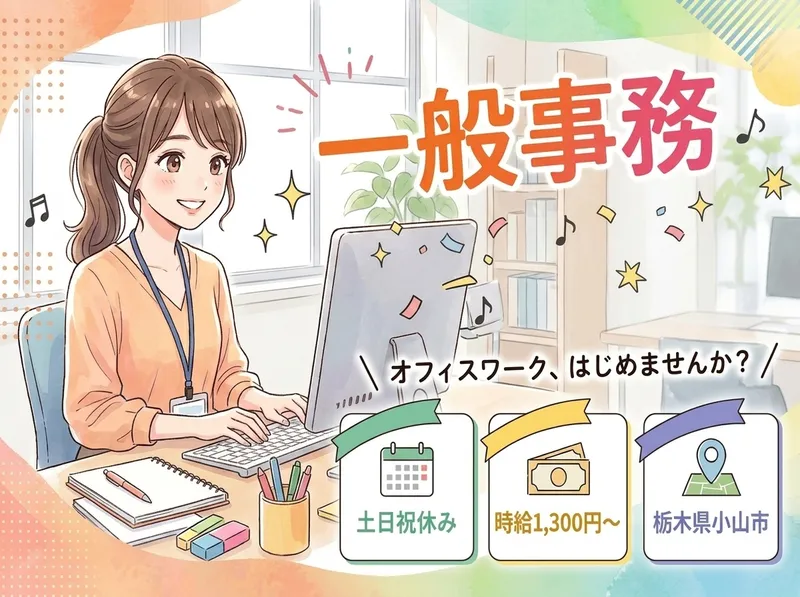 株式会社スタッフブレーンのアルバイト・バイト求人情報