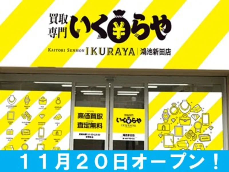 株式会社　ユニオンのアルバイト・バイト求人情報