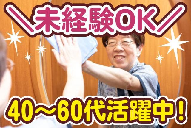 ㈱トービの求人・転職情報
