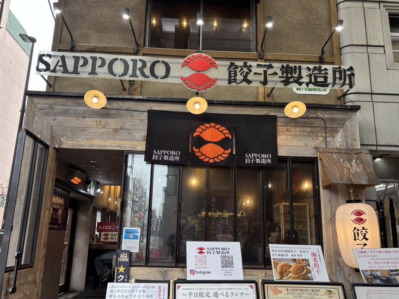 SAPPORO餃子製造所　狸小路店のアルバイト・バイト求人情報-02