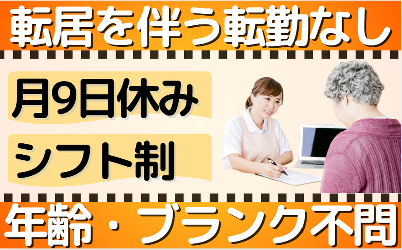 花物語みたかの求人・転職情報