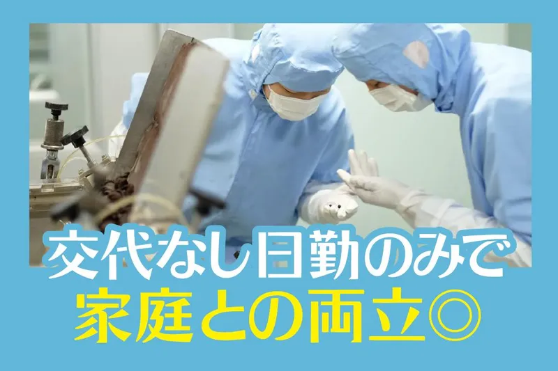 株式会社　ウメケン　富山工場-0003の求人・転職情報