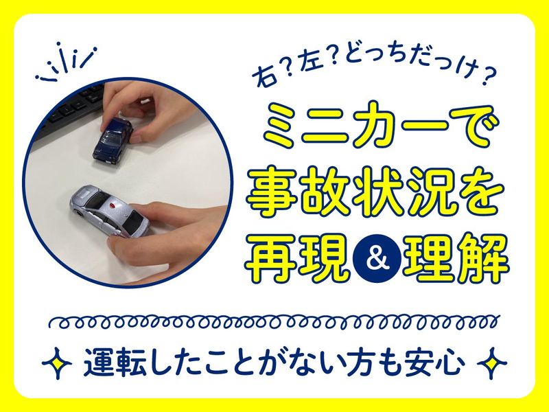 アルティウスリンク株式会社/1251008520のアルバイト・バイト求人情報-03