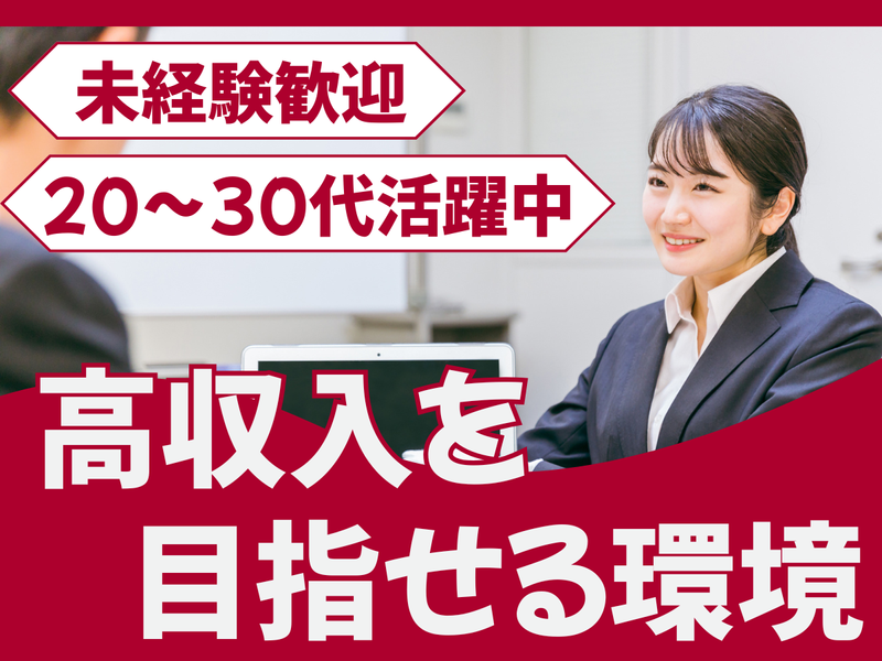 株式会社レジーナの求人・転職情報