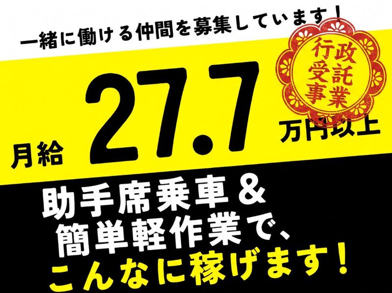 株式会社京福商店の求人・転職情報