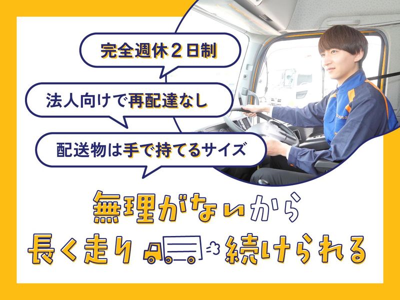 ティーロジエクスプレス株式会社の求人・転職情報