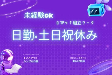 株式会社ヒューマンアイズの求人・転職情報