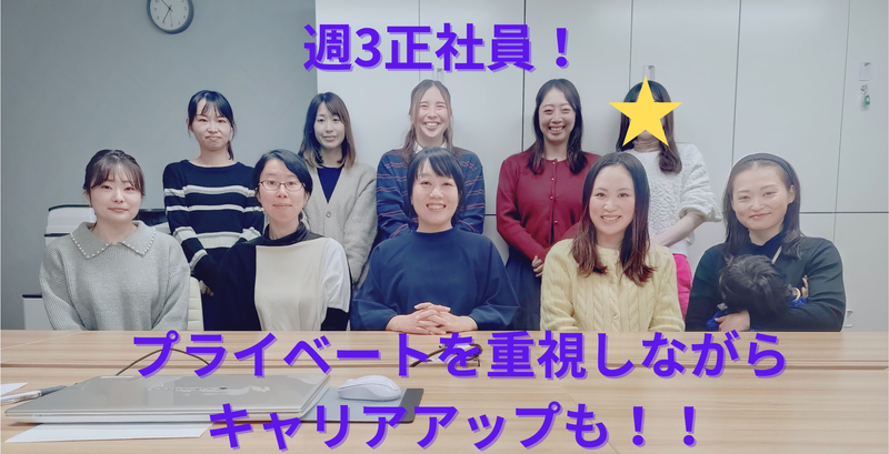 ゆみりか社会保険労務士法人の求人・転職情報