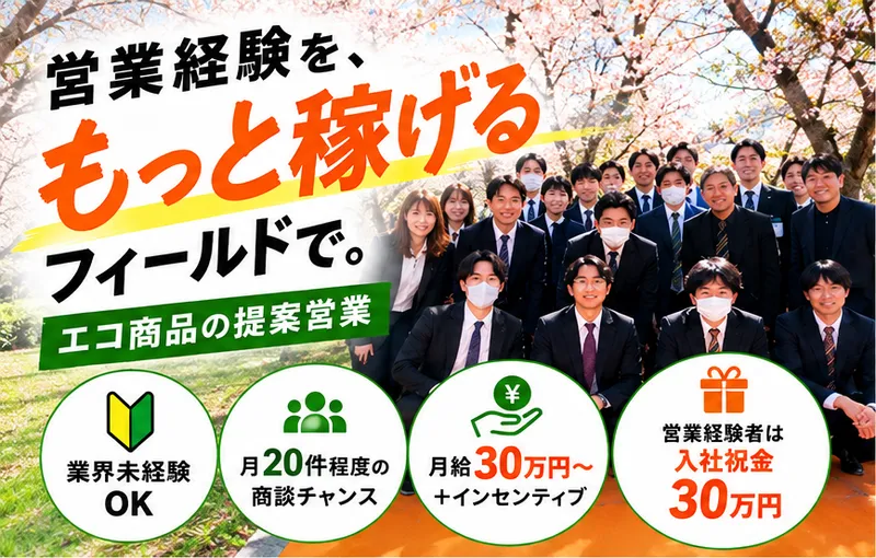 サンフィールド株式会社の求人・転職情報