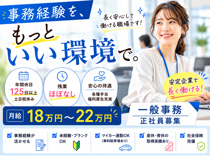 株式会社内外商事の求人・転職情報