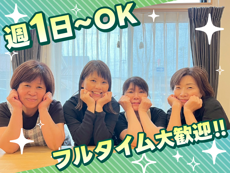 住宅型有料老人ホーム　あさやけのアルバイト・バイト求人情報-03