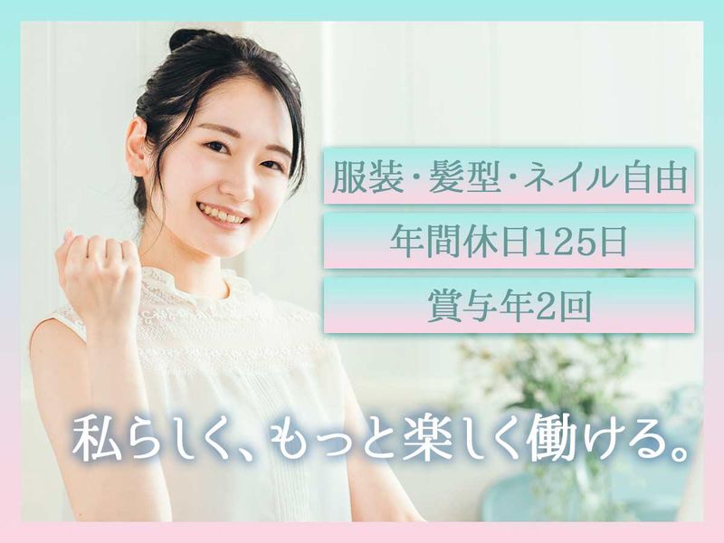 株式会社マイナビワークス-0033の求人・転職情報