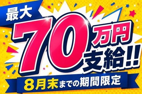 株式会社ヒューマンアイズの求人・転職情報