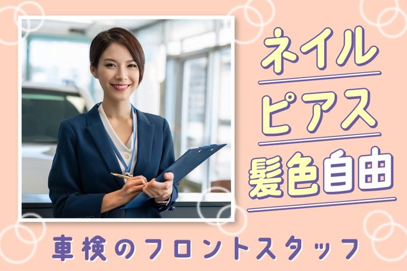 株式会社ファイントラスト-0041の求人・転職情報