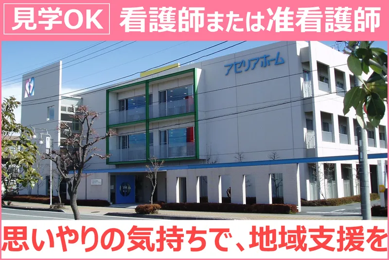 医療法人社団為王会の求人・転職情報