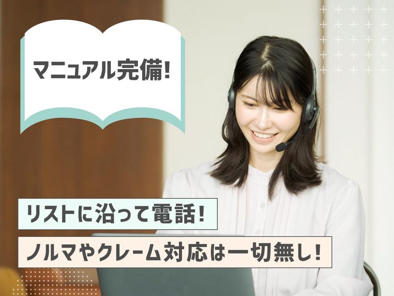 株式会社ディグロスのアルバイト・バイト求人情報-02