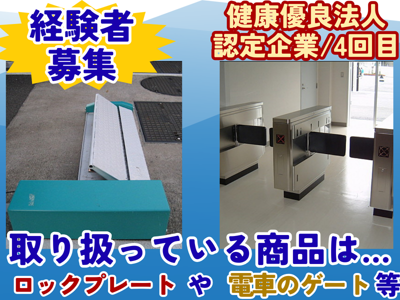 株式会社弘洋電機の求人・転職情報