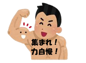 株式会社グローアップのアルバイト・バイト求人情報-04
