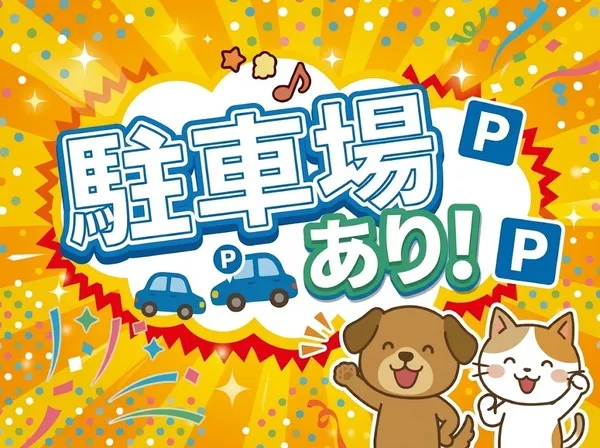 株式会社テクノ・サービスのアルバイト・バイト求人情報