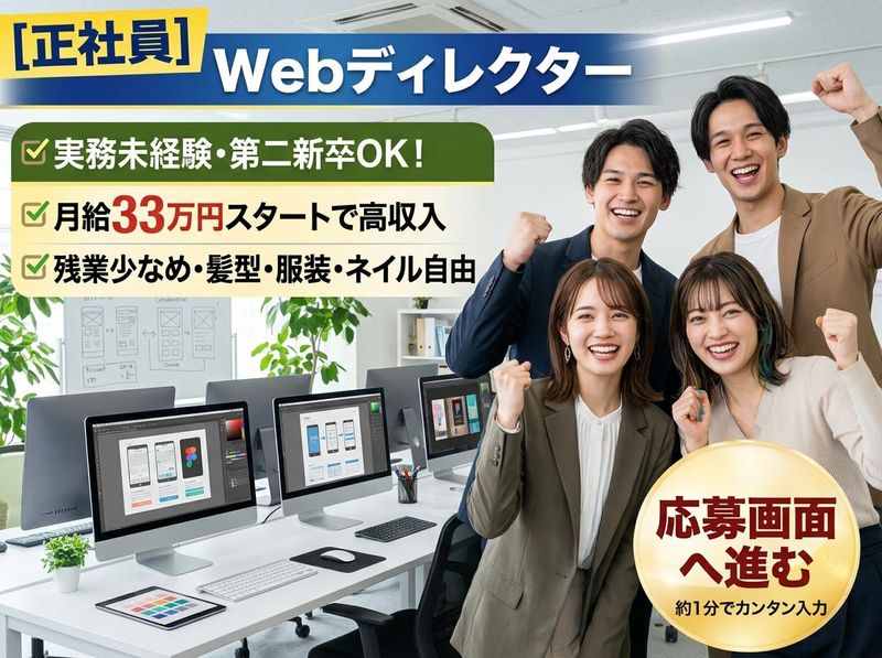 株式会社ディライト-0002の求人・転職情報