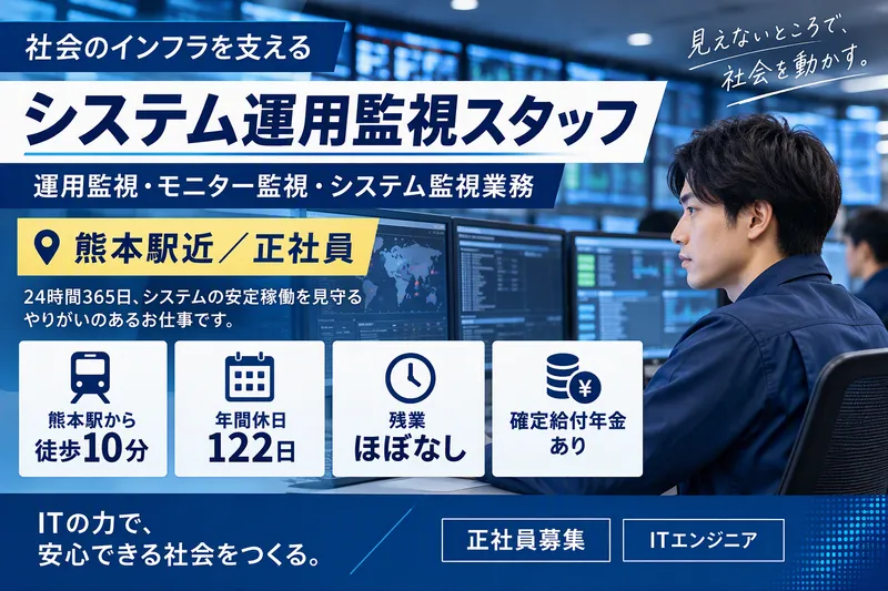 株式会社マイスティアの求人・転職情報