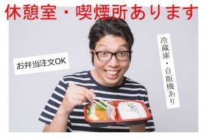 株式会社ミライ・エルのアルバイト・バイト求人情報-42