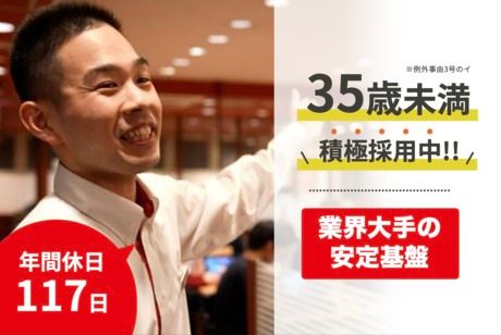 株式会社すかいらーくホールディングスの求人・転職情報