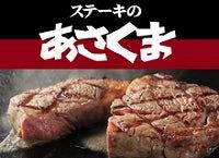 株式会社あさくまの求人・転職情報