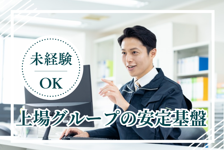 株式会社コラビスの求人・転職情報