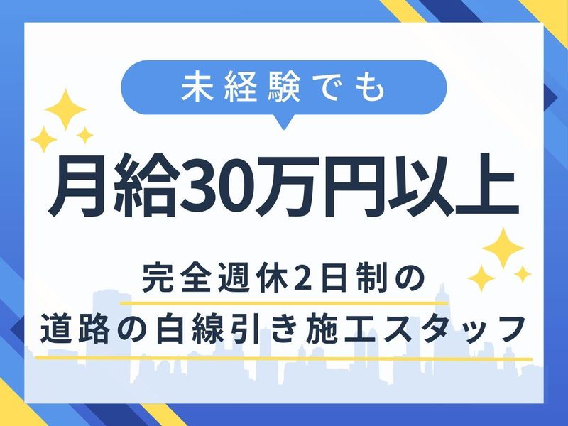 有限会社旭栄の求人・転職情報