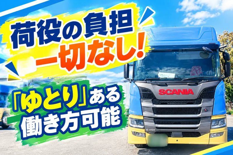 渥美運輸株式会社-0003の求人・転職情報