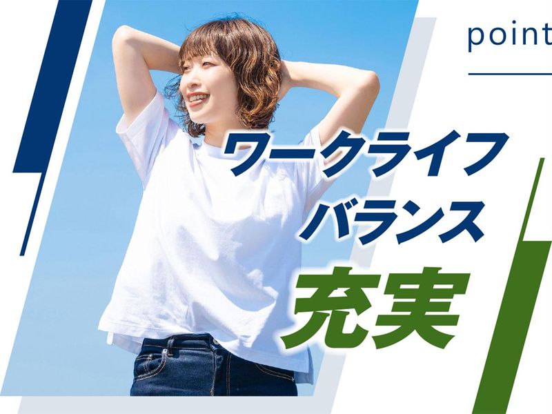 株式会社ウイルテックのアルバイト・バイト求人情報-04
