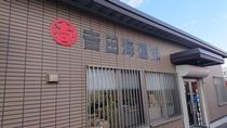 吉田海運株式会社のアルバイト・バイト求人情報-02