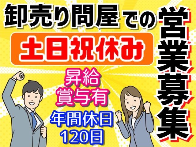 株式会社奥隅商店の求人・転職情報