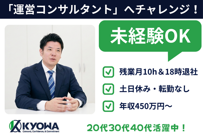 協和ビル管理株式会社の求人・転職情報
