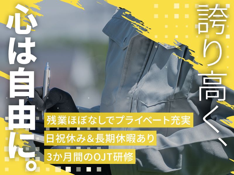 株式会社宝建設の求人・転職情報